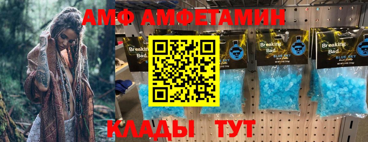Амфетамин 97% Шахты