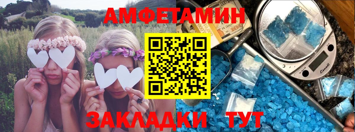 АМФ 98%  Вход с VPN  Амфетамин  Шахты 