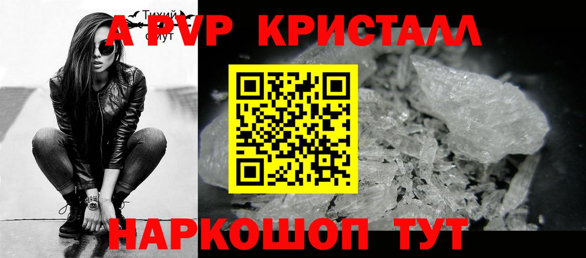 Alpha-PVP Crystall  Вход с VPN  A PVP СК КРИС  Alpha PVP  Alfa_PVP крисы CK  дарнет шоп  Шахты 
