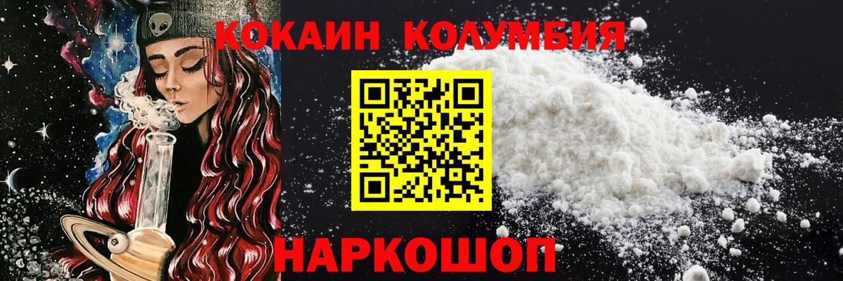 Кокаин Колумбийский Шахты