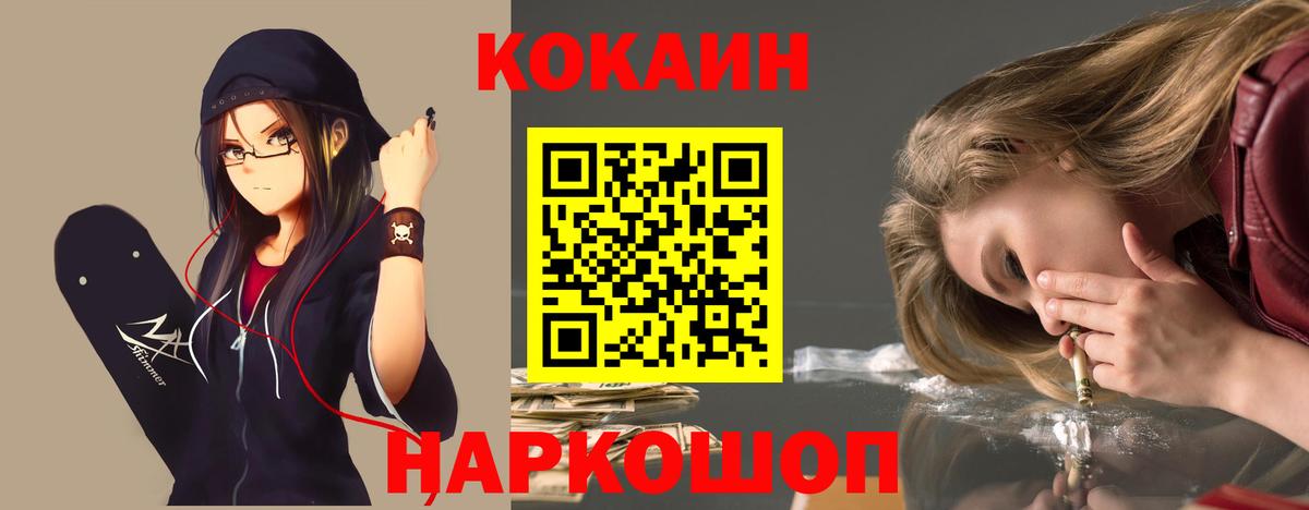 цена   КОКАИН 99%  Вход с VPN  Кокаин VHQ  Шахты 