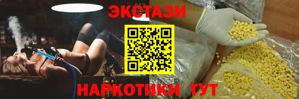 Экстази  Ecstasy mix  Ecstasy Philipp Plein  Вход с VPN  Шахты 