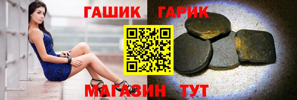 Шахты  даркнет сайт  Вход с VPN  ГАШ убойный  ГАШИШ 
