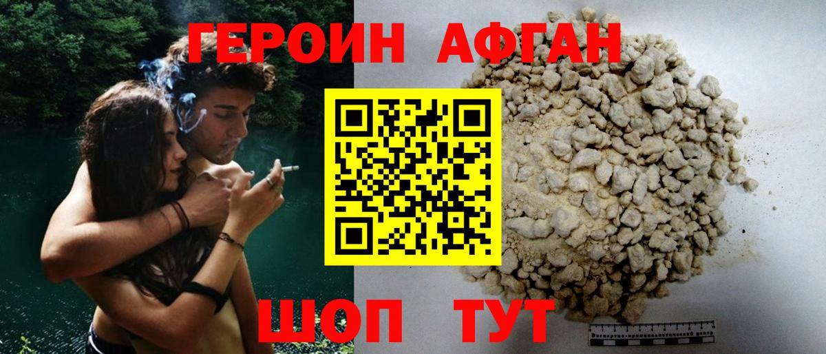 Шахты  ГЕРОИН хмурый  Героин  Вход с VPN 