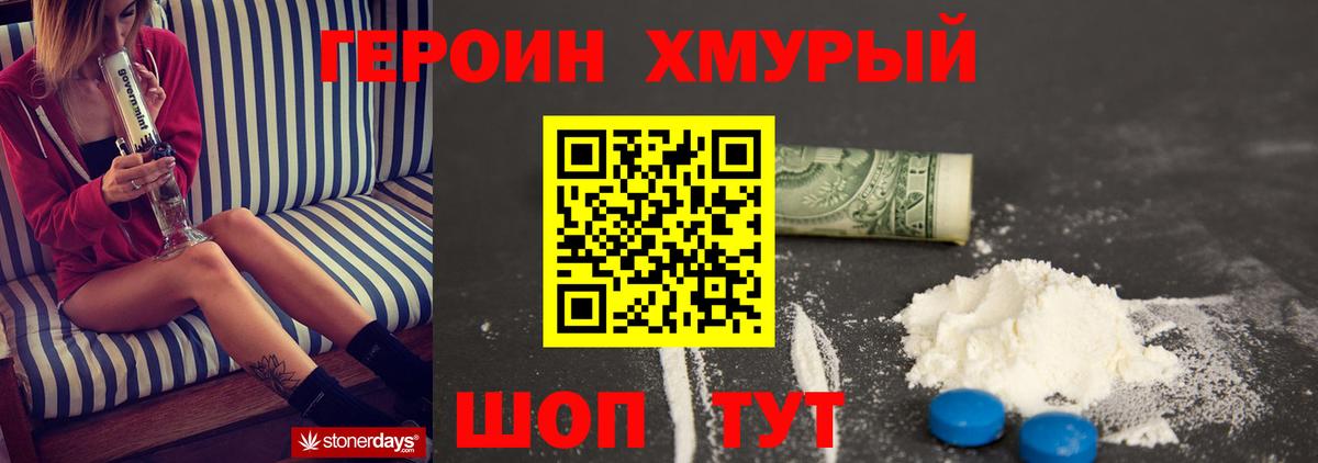 Героин афганец Шахты