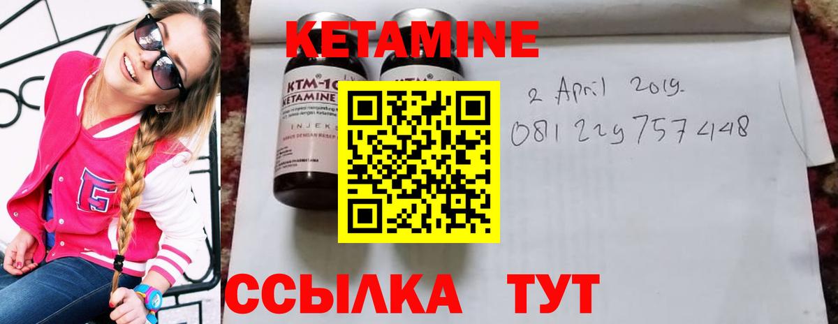 КЕТАМИН VHQ Шахты