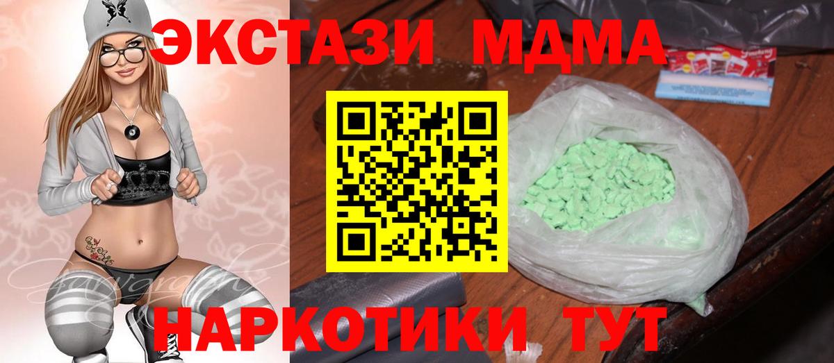 МДМА crystal Шахты