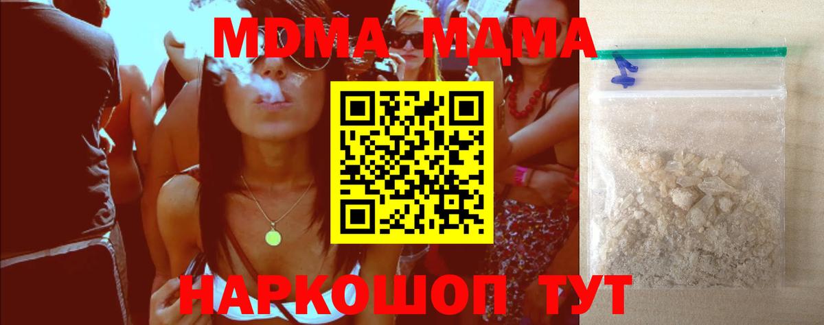 Шахты  MDMA crystal  Вход с VPN 