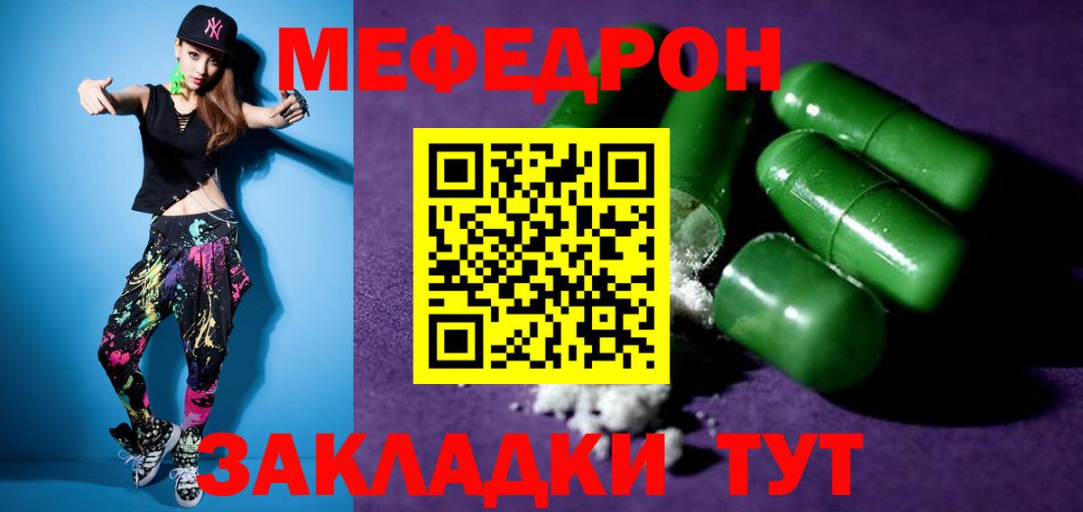 Мефедрон мука Шахты