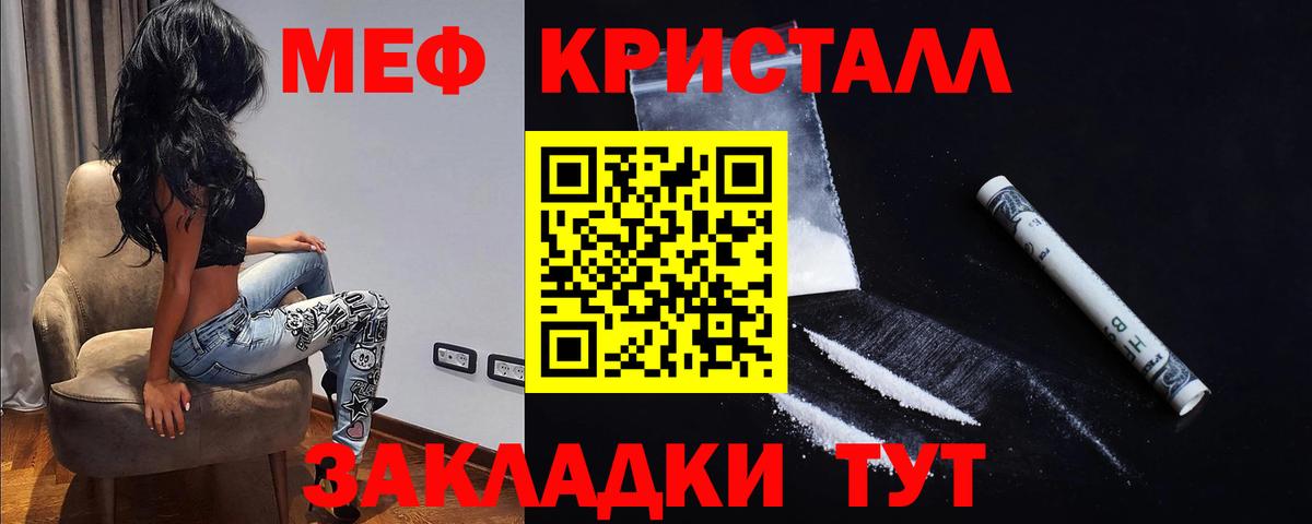 МЕФ mephedrone  Меф  МЕФ  Вход с VPN  Шахты 
