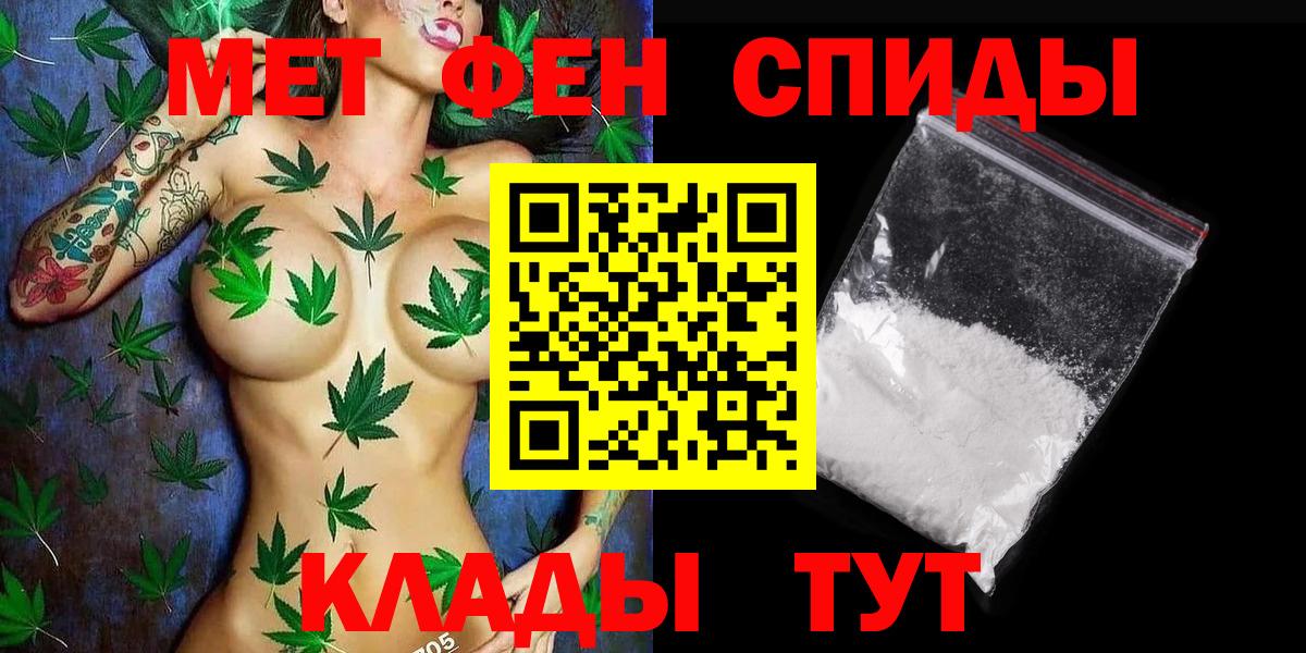 МЕТАМФЕТАМИН витя  Вход с VPN  Шахты 