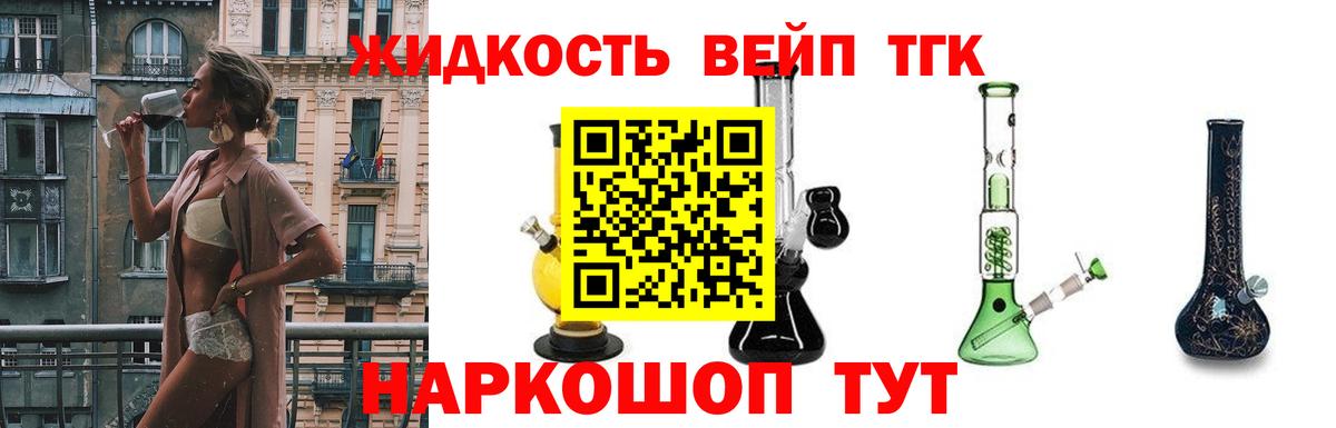 ТГК жижа  Вход с VPN  Шахты  Дистиллят ТГК концентрат 
